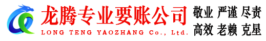 仙居要债公司